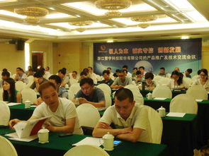 廣州技術(shù)交流與產(chǎn)品推廣會議圓滿落幕